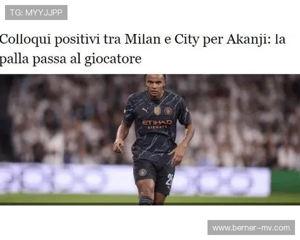 阿坎吉正式加盟国米 身穿25号球衣为球队征战新赛季 阿坎吉正式加盟国米 身穿25号球衣为球队征战新赛季